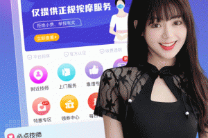 按个摩客户端