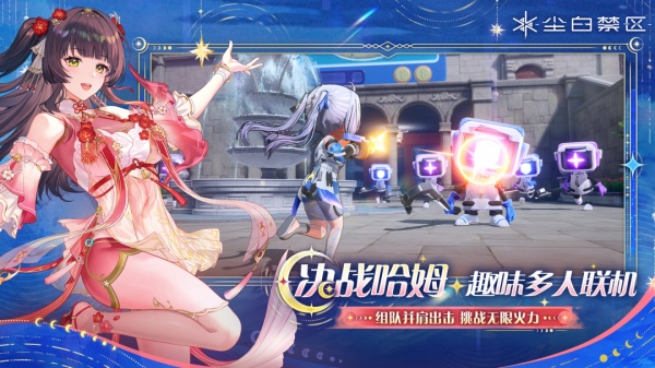 尘白禁区单机版