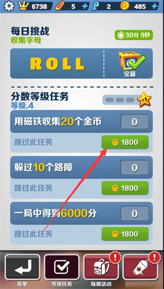 地铁跑酷186个角色全解锁版