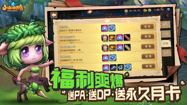 小冰冰传奇龙图版