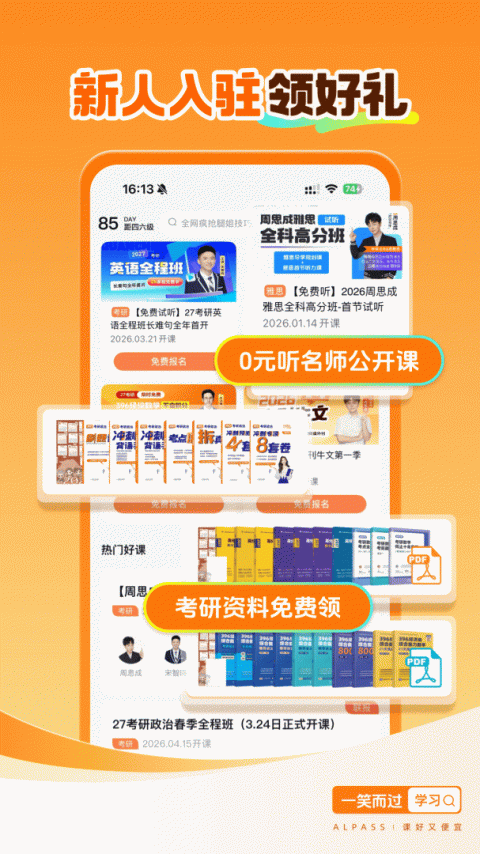 一笑而过app