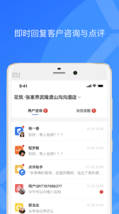 XPMS酒店管理系统