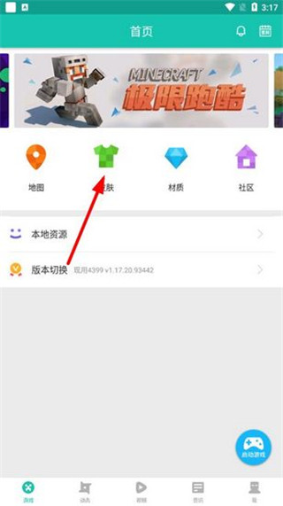 我的世界助手最新版