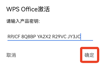 WPS Office Pro手机版
