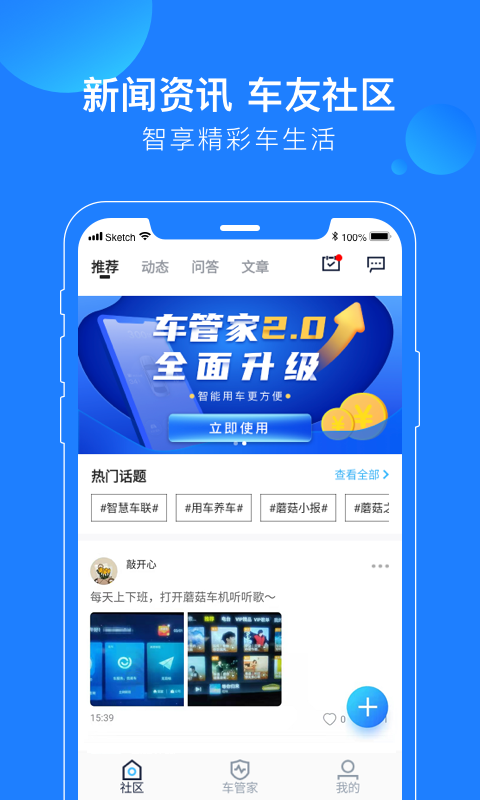 蘑菇知途app