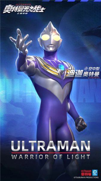 奥特曼光之战士华为版