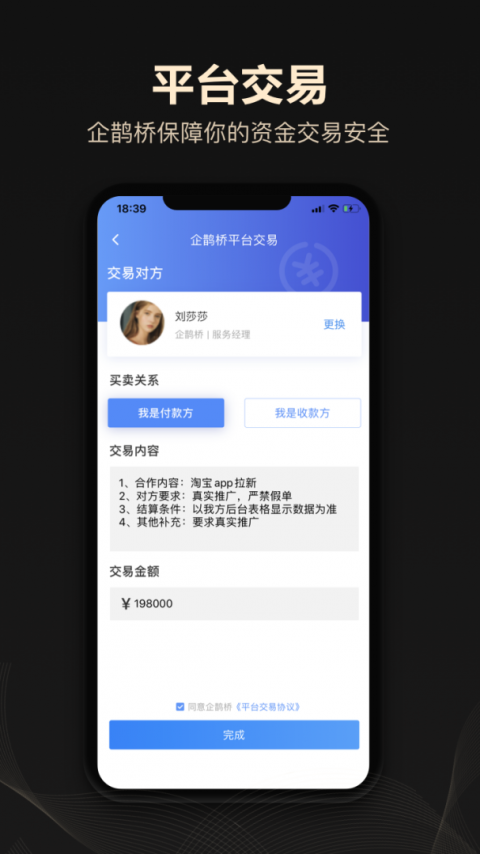 企鹊桥app