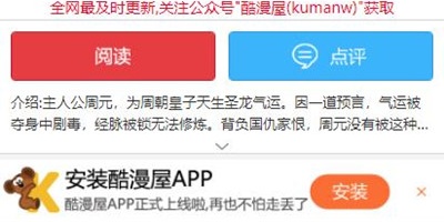 可以免费看不善交际的未亡人雪女与诅咒戒指漫画的手机软件合集
