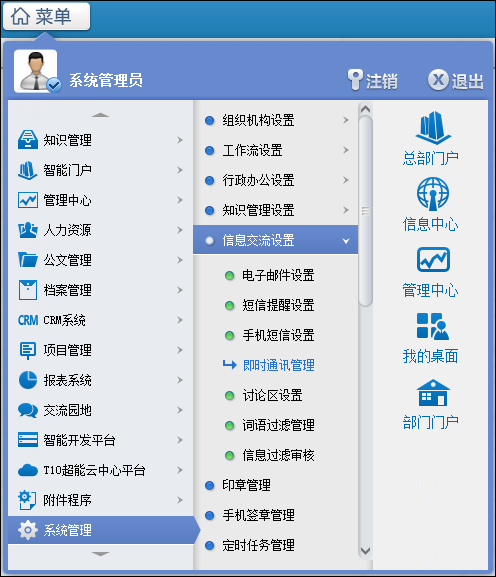 通达OA