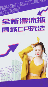 漂流瓶CP国际版