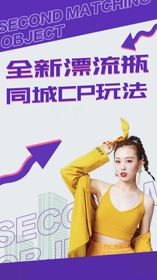 漂流瓶CP国际版