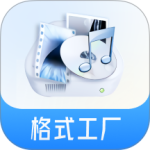 格式工厂批量转换版