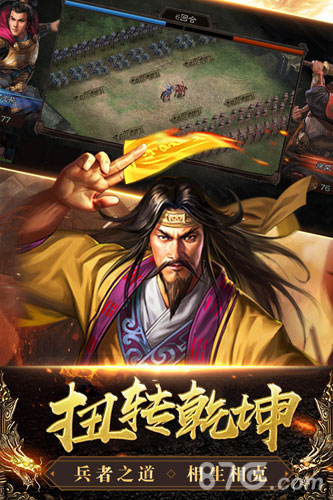 三国列传官方版