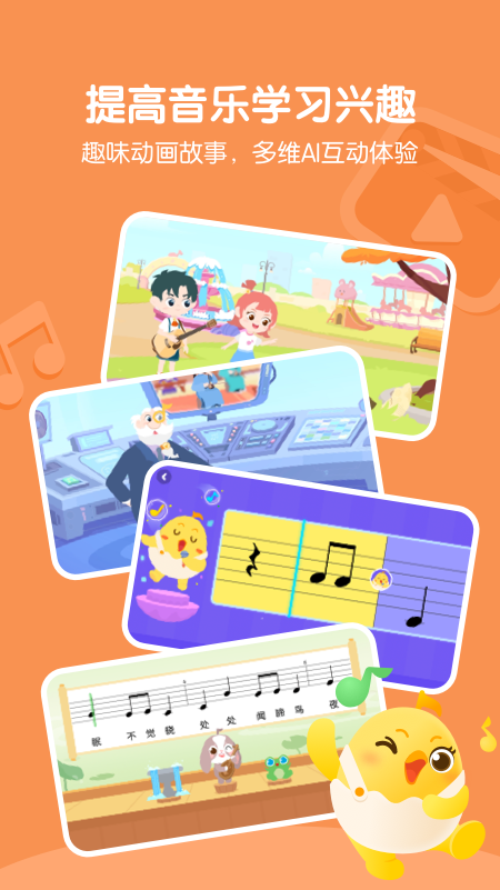 音乐壳app