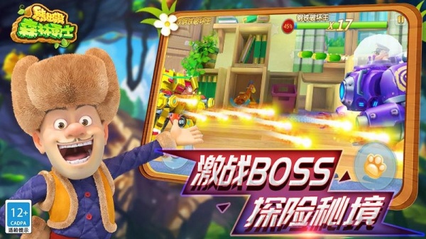 熊出没森林勇士官方正版