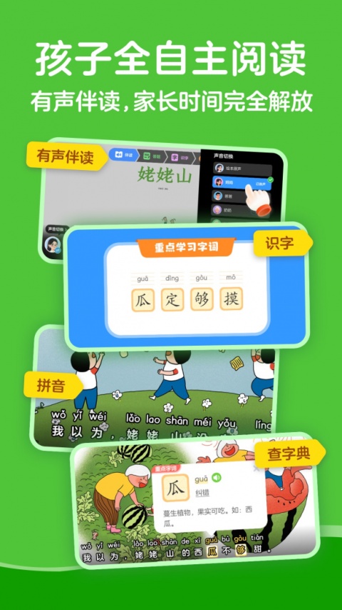 KaDa阅读app