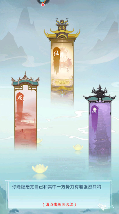 道途漫漫手游