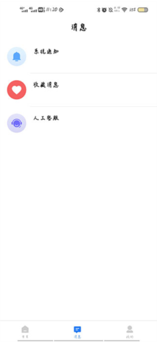 小鹿选房app