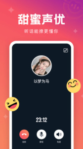 极速蜜聊免会员版
