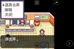 《口袋妖怪传说绿宝石》1.5.3金手指作弊码汇总