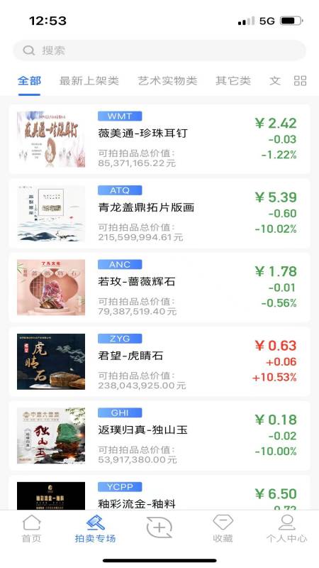 文版通app