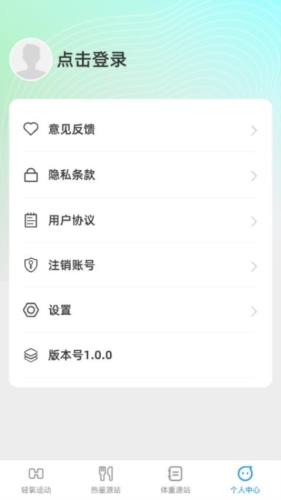 轻氧源站手机版