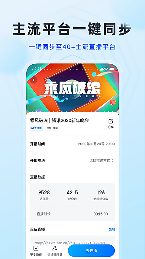 微赞直播