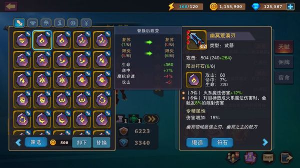 城堡传说大乱斗手游