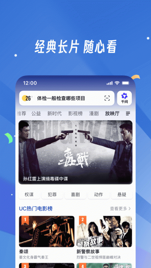 uc浏览器手机版
