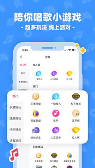 皮皮陪玩app