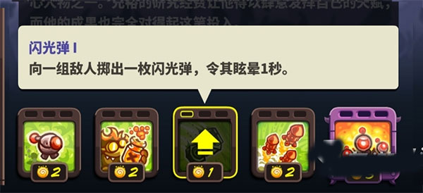 王国保卫战4国际版(Kingdom Rush Vengeance TD Game)