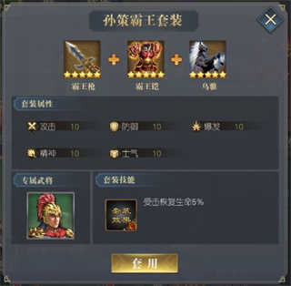 三国志吕布传华为版