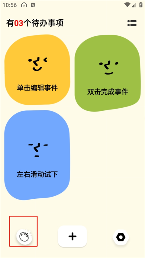watoo最新版