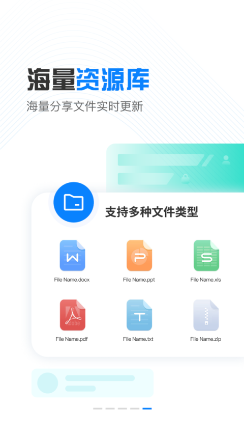 小飞机网盘app最新版