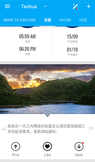 琥珀天气官方版