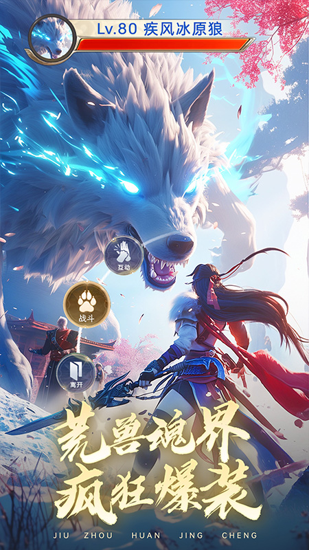 九州幻境城手游