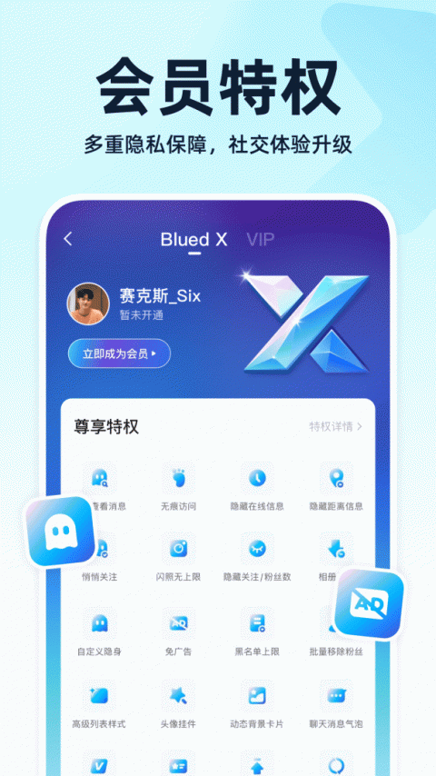 Blued精简版