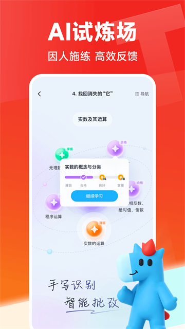 高途课堂app