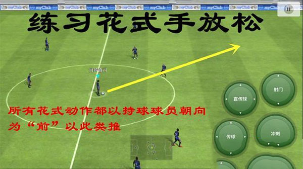 实况足球华为版