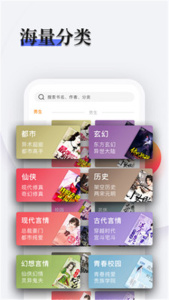 书多多免费阅读版