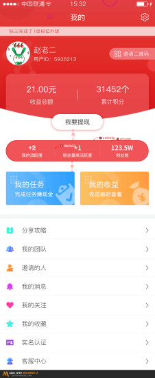 火趣小视频精简版