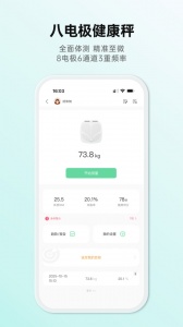 好体知体脂秤app