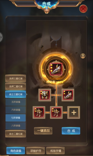 奇迹之剑红包版