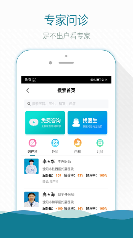 熙心健康app