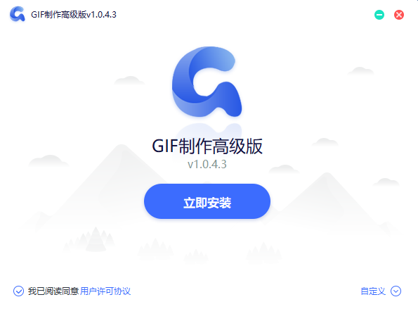 GIF制作高级版