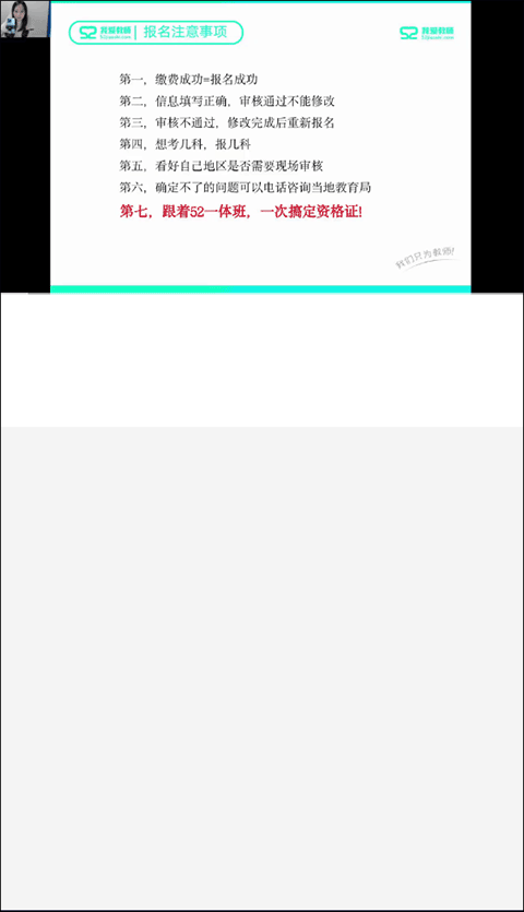 我爱教师app