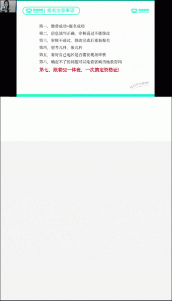 我爱教师app