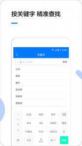 企业名录app