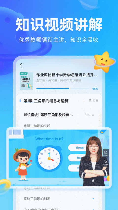 作业帮图书app