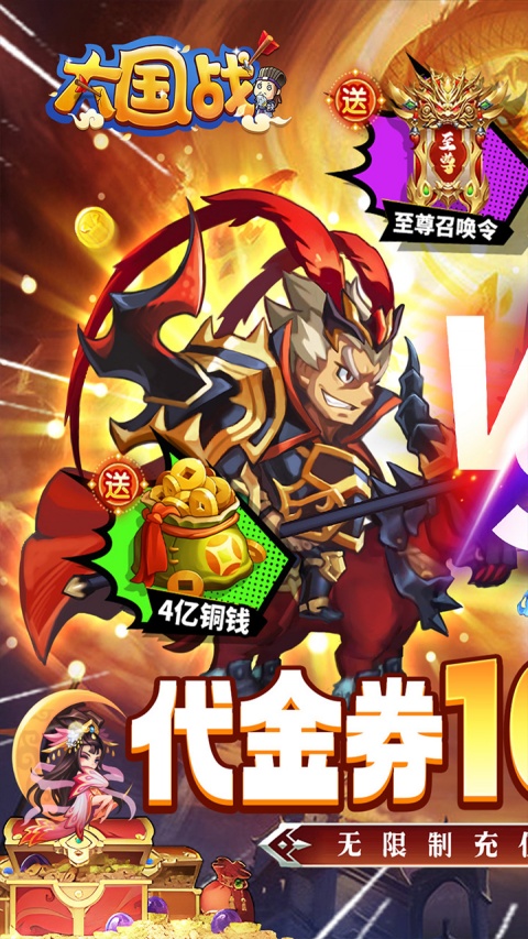 大国战中文版